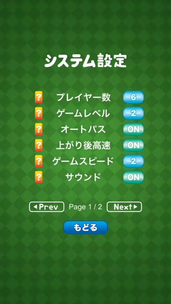 Capturas de tela do 大富豪 - トランプゲーム