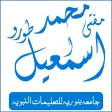 Mufti Muhammad Ismail Toru