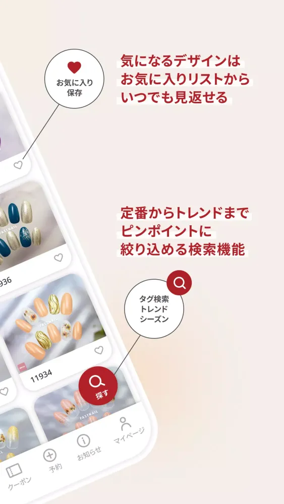 صور FASTNAIL(ファストネイル)公式アプリ