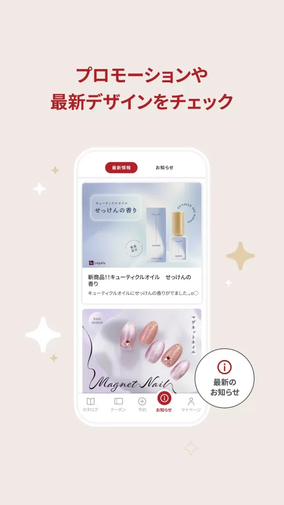 صور FASTNAIL(ファストネイル)公式アプリ