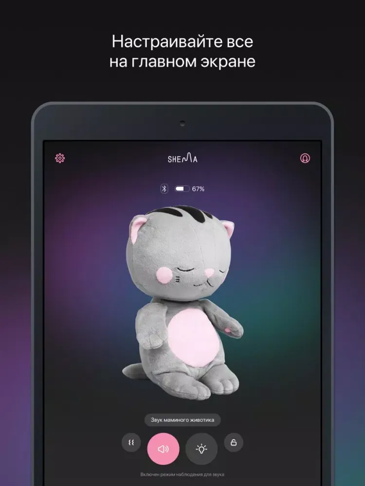 صور Shema iPad 