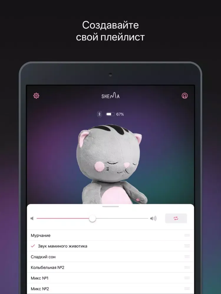 صور Shema iPad 