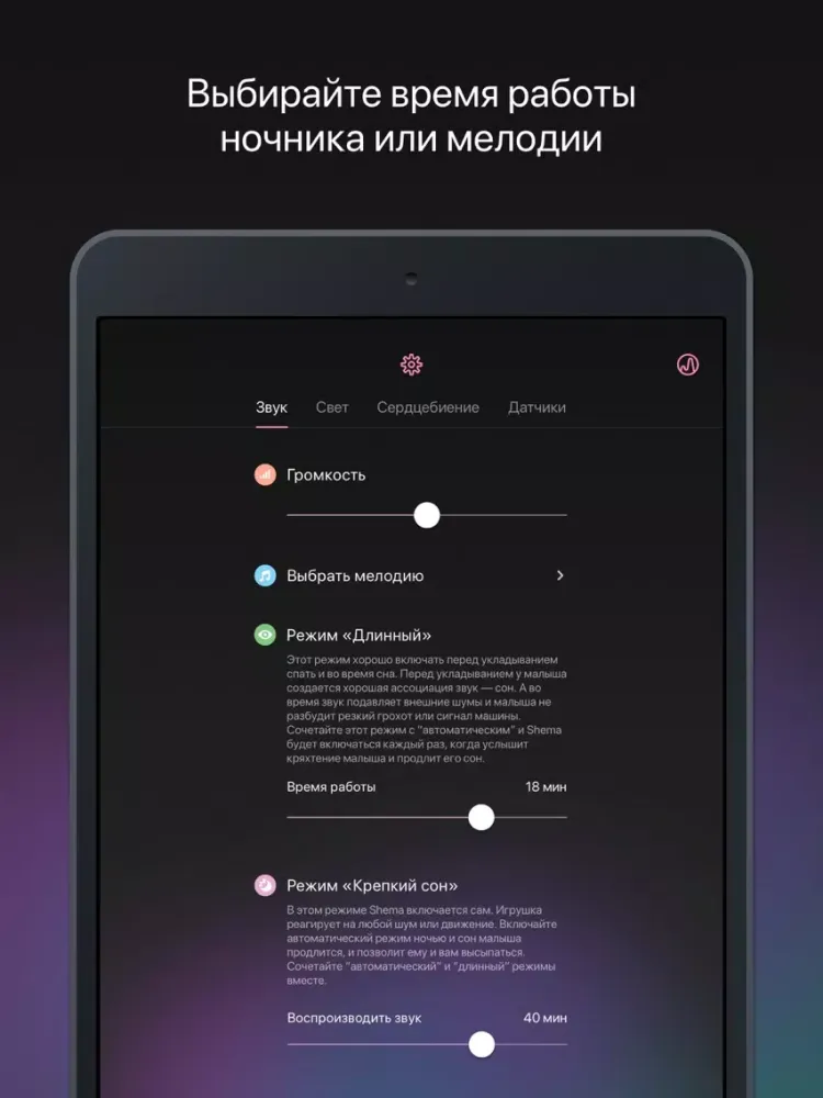 صور Shema iPad 