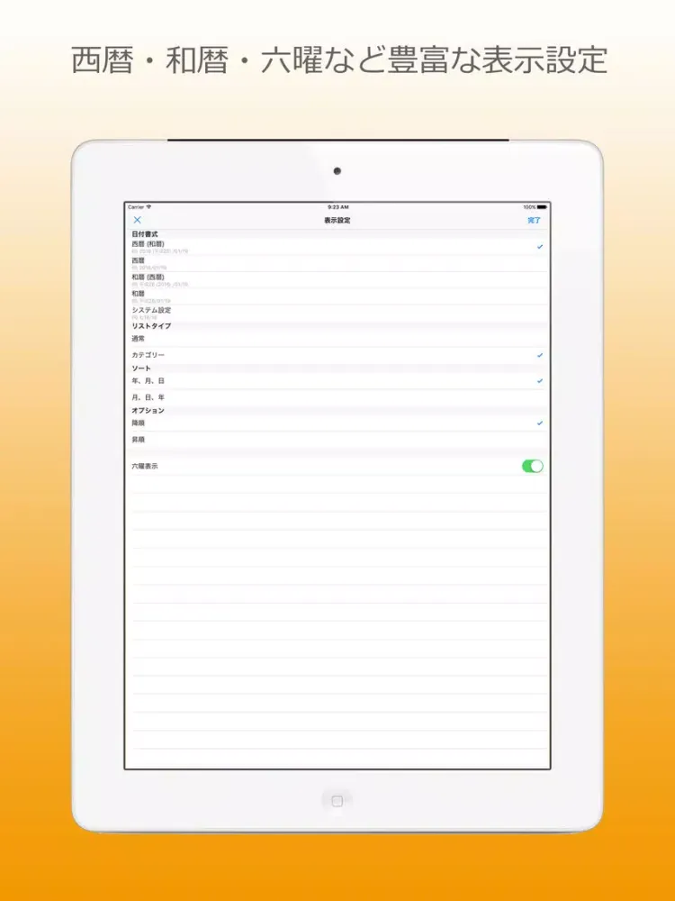 履歴や記念日を管理するアプリ - My History Pro - iPad  سکرین شاٹس