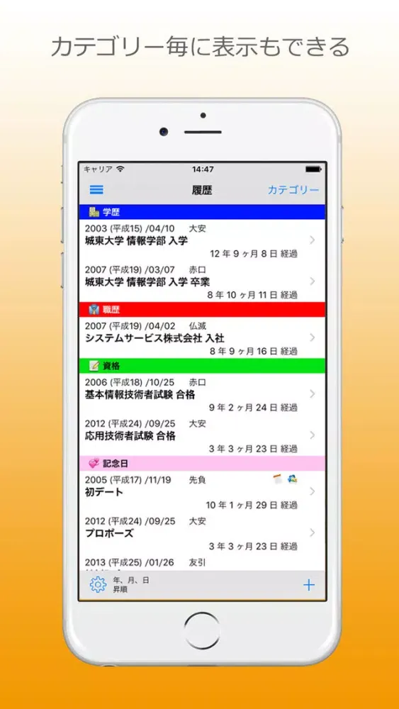 履歴や記念日を管理するアプリ - My History Pro - سکرین شاٹس