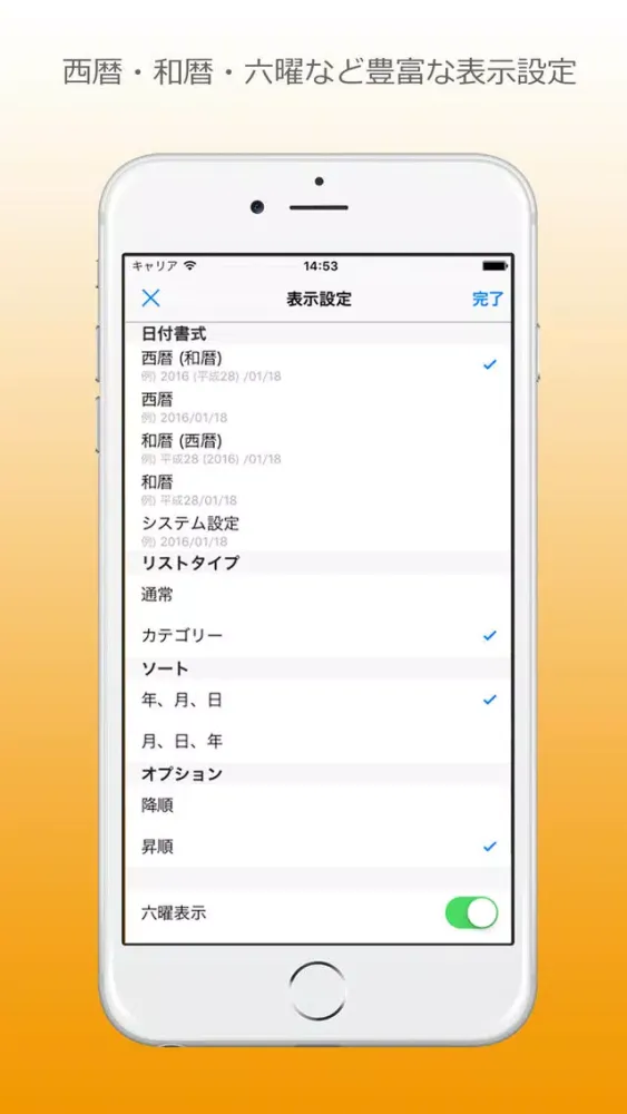 履歴や記念日を管理するアプリ - My History Pro - سکرین شاٹس