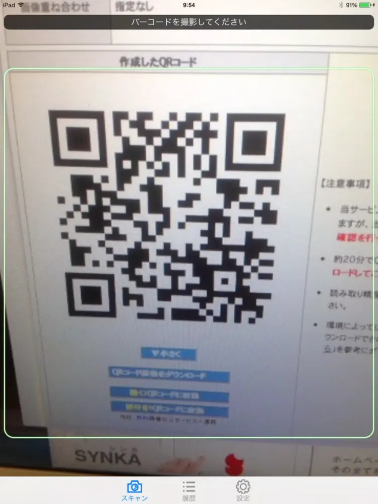 تصاویر FastScan - EAN/QR Code Reader iPad 
