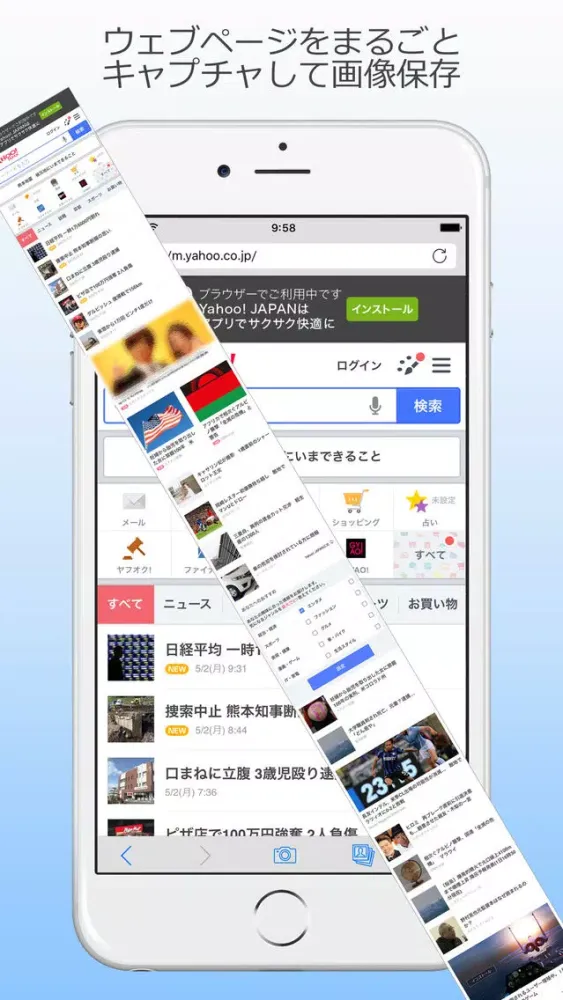 Webページをまるごとキャプチャ - Webきゃぷ 스크린샷