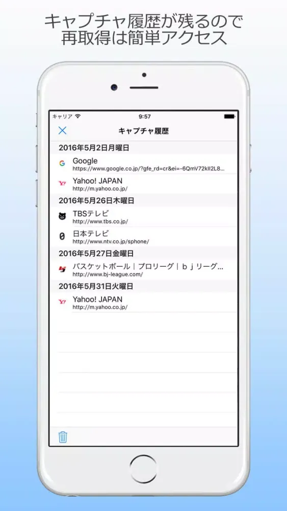 Webページをまるごとキャプチャ - Webきゃぷ 스크린샷