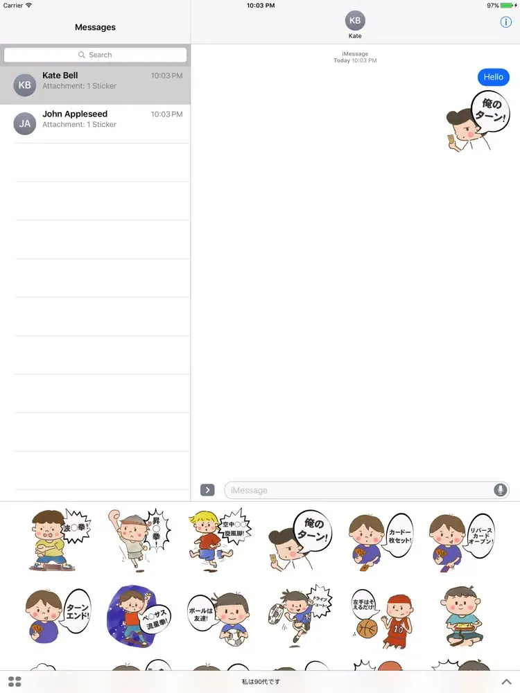 私は90代です iPad 应用截图
