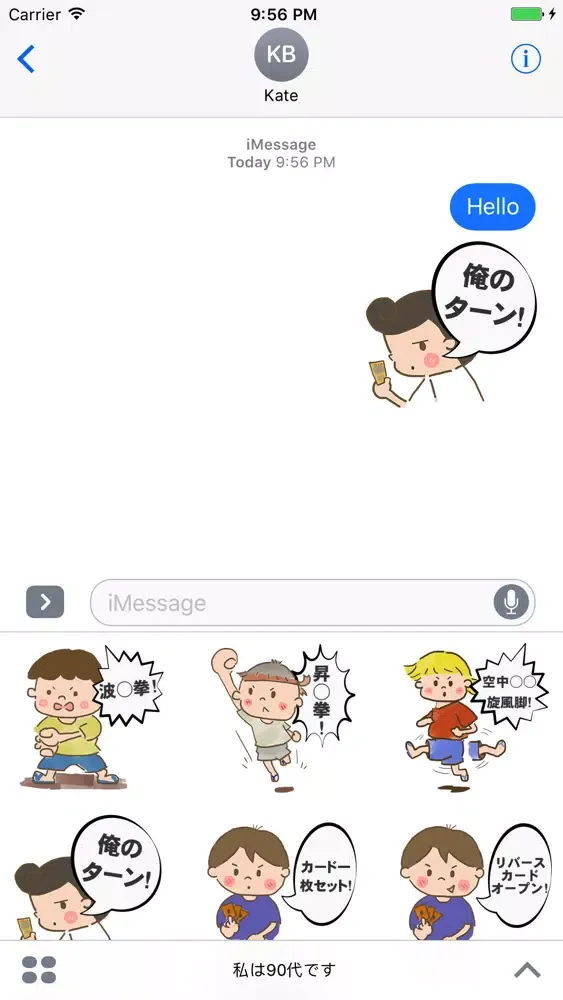 私は90代です应用截图