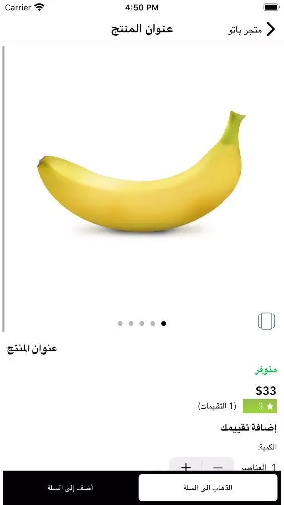 متجر باتو Screenshots