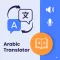 Arabic Translator - English