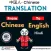 Chinese Translator English