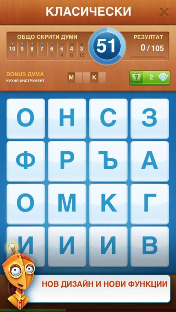 О!Думи 2應用截圖