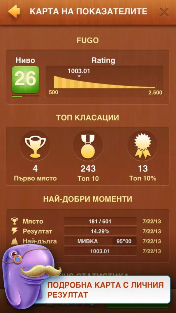 О!Думи 2應用截圖