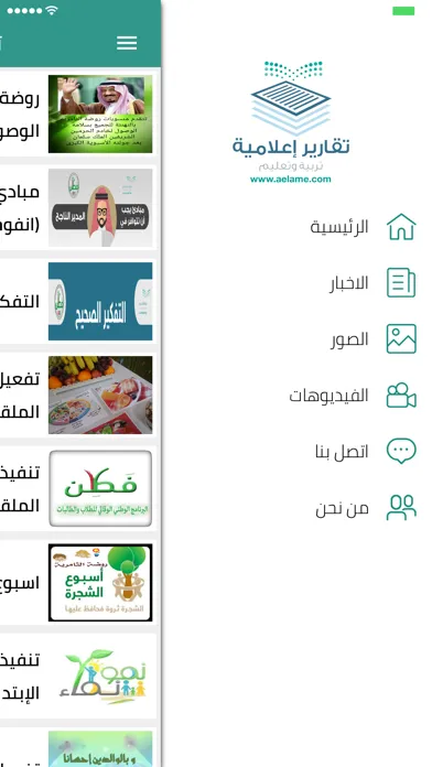 تقارير إعلامية Screenshots