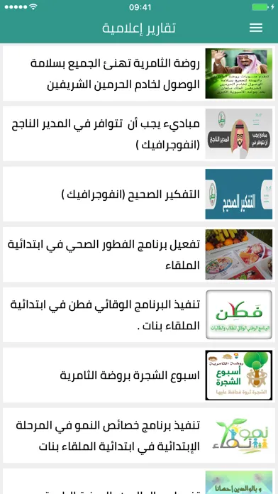 تقارير إعلامية Screenshots
