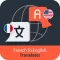 French Translator English