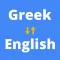 Greek Translator