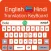 Hindi Translator - English
