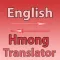 Hmong Translator English