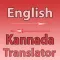 Kannada Translator