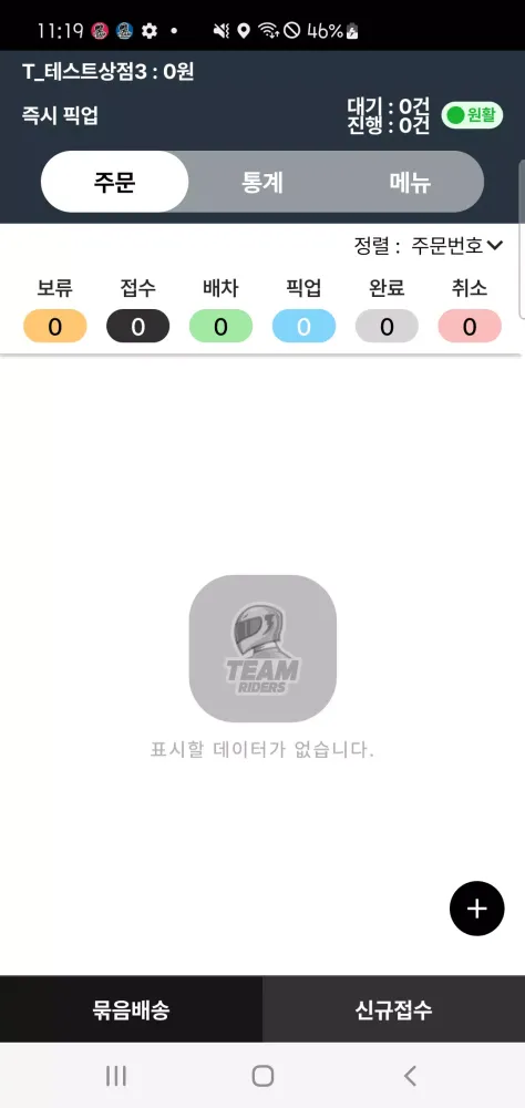 صور 팀라이더스 라이더