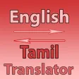 Tamil Translator - English
