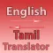 Tamil Translator - English