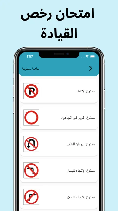 Tangkapan skrin إختبار إشارات المرور