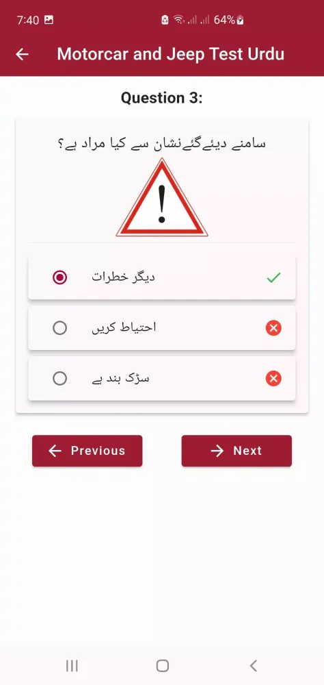 Traffic Sign Test Offline স্ক্রিনশট
