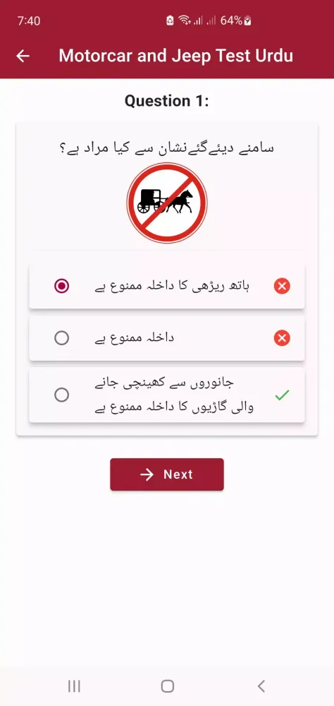 Traffic Sign Test Offline স্ক্রিনশট