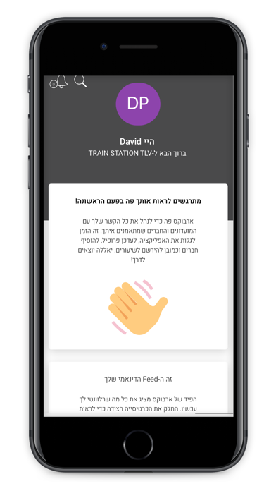 TRAIN STATION TLV Screenshots