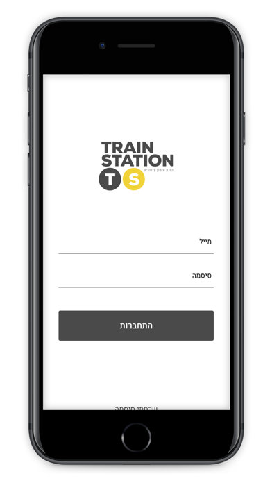 TRAIN STATION TLV Screenshots