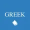 Greek-English Lexicon to the New Testament