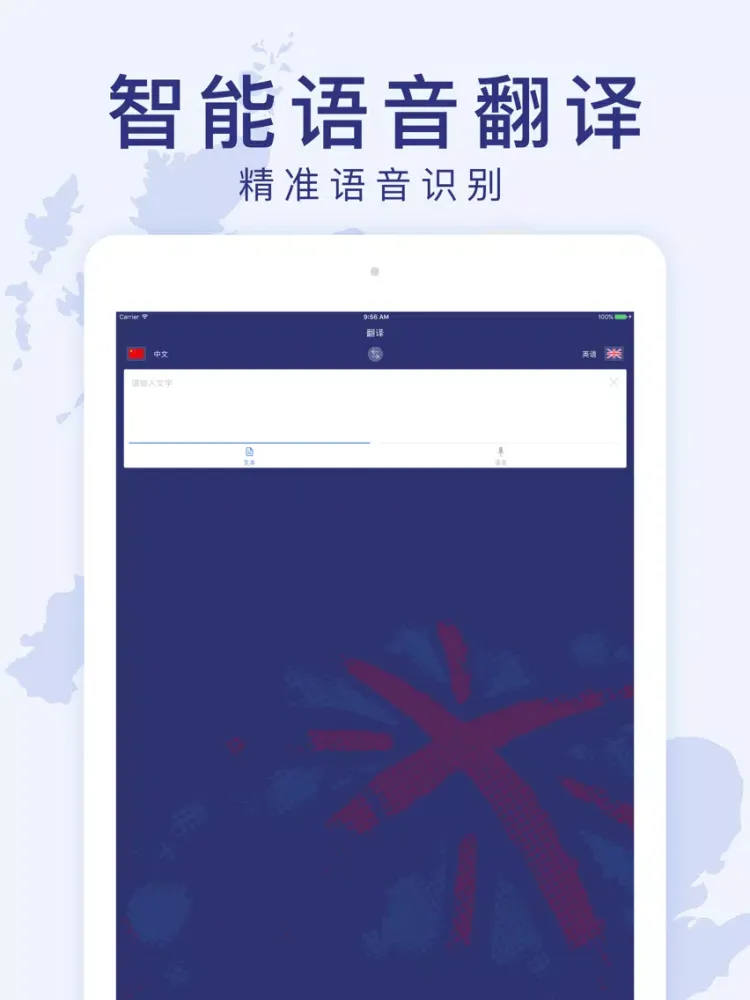 尼蒙工具-英语翻译软件 iPad  스크린샷