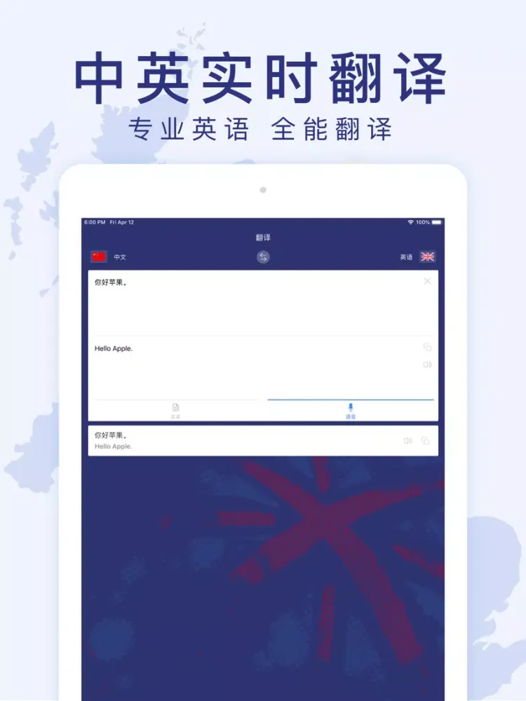 尼蒙工具-英语翻译软件 iPad  스크린샷