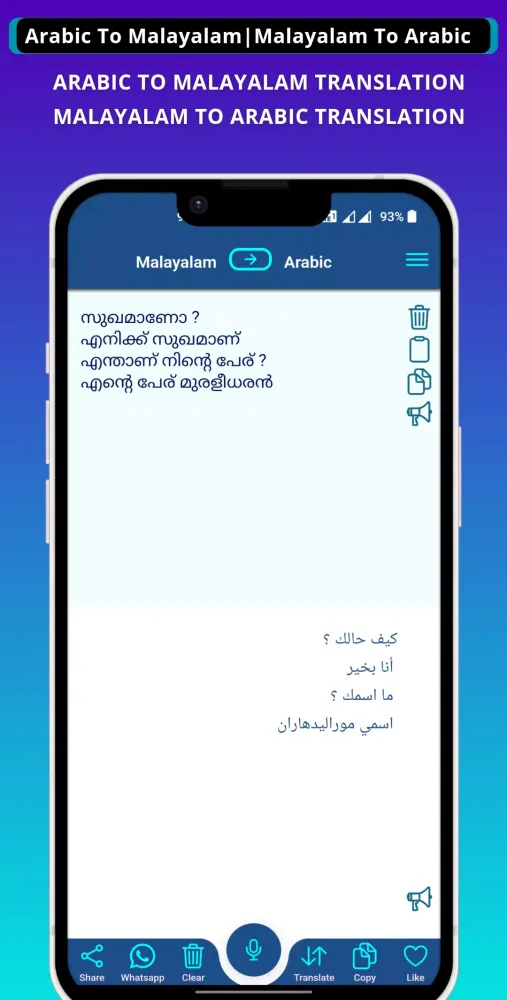 Zrzuty ekranu Arabic - Malayalam Translator