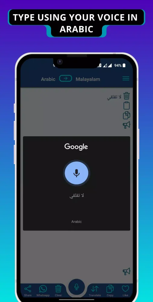 Zrzuty ekranu Arabic - Malayalam Translator