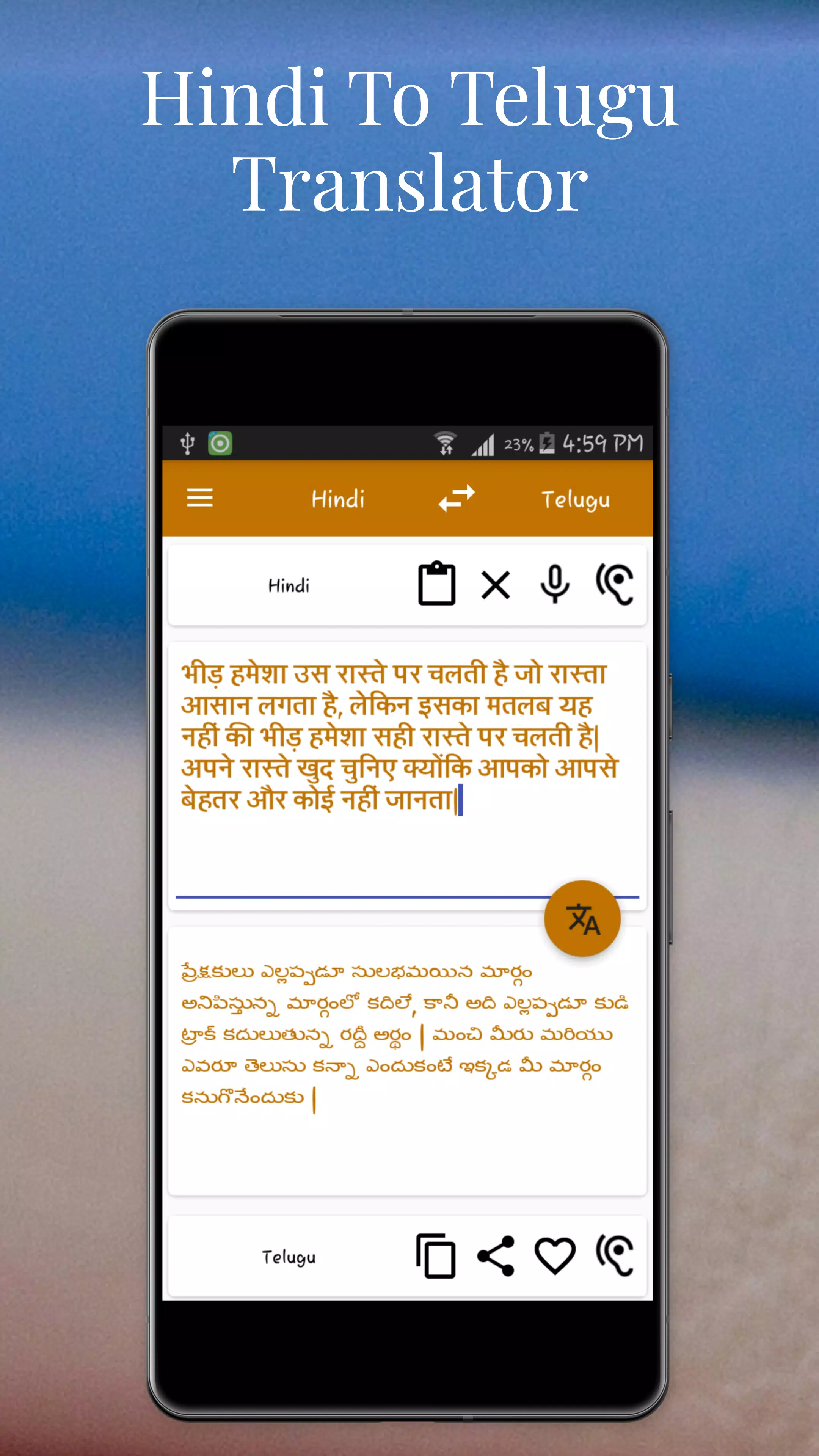 Hindi To Telugu Translator Screenshots