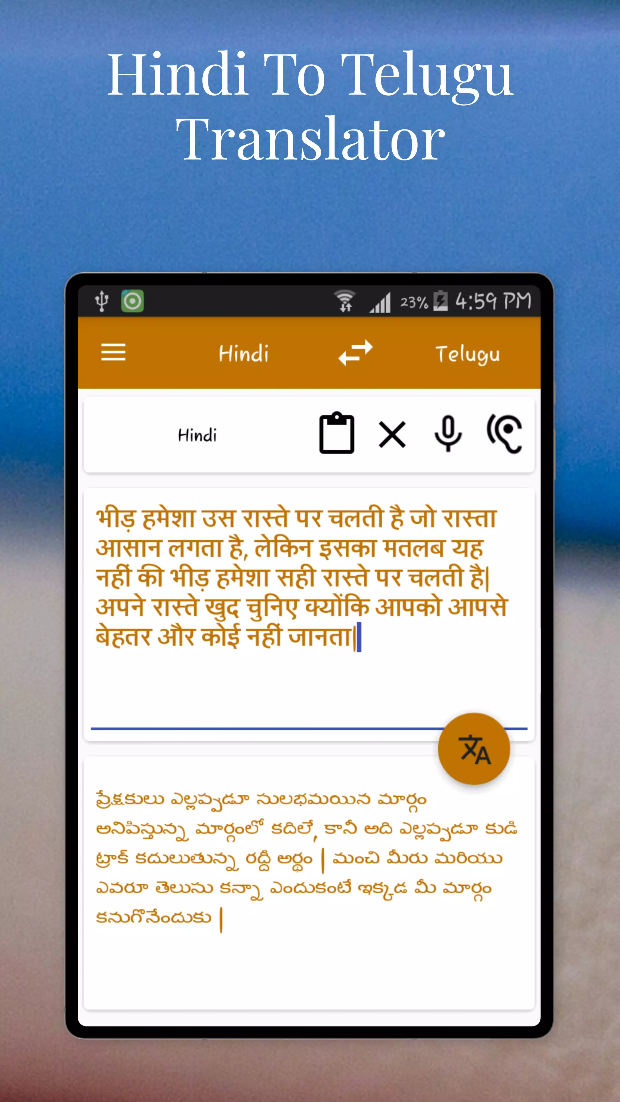 Hindi To Telugu Translator Screenshots