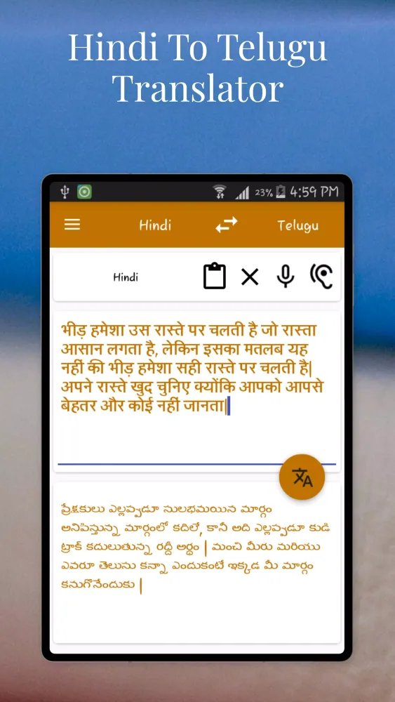Zrzuty ekranu Hindi To Telugu Translator
