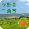 长野县千曲市观光指南导航