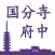 Burari Koku・Fu