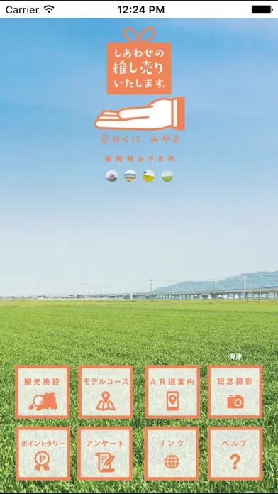 Capturas de pantalla de みやまへGO