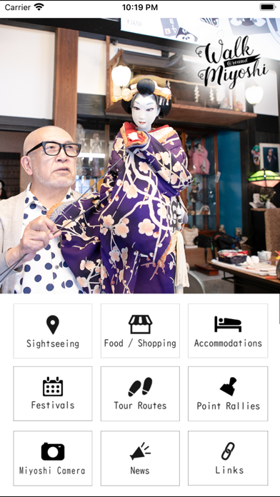 Walk Around Miyoshi (English)应用截图