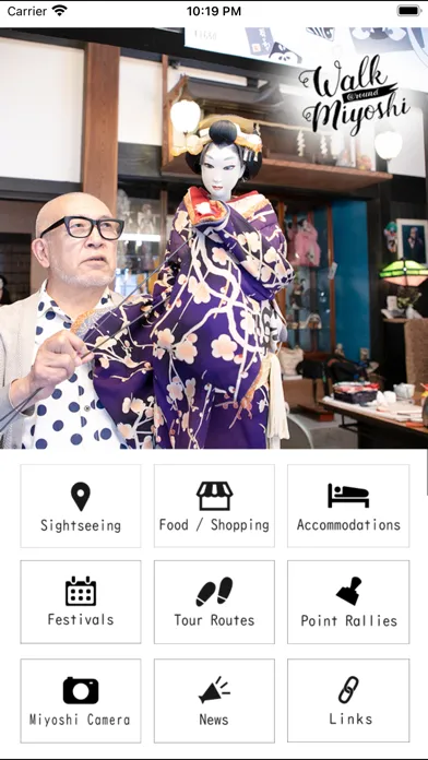 Captures d'écran de Walk Around Miyoshi (English)