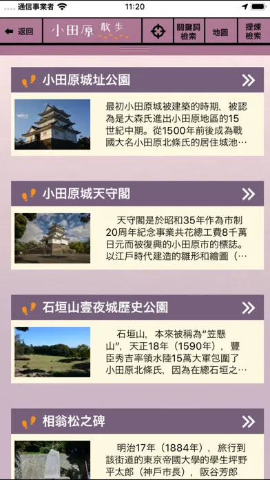 تصاویر 小田原散歩 繁體中文