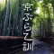 京ぶら乙訓